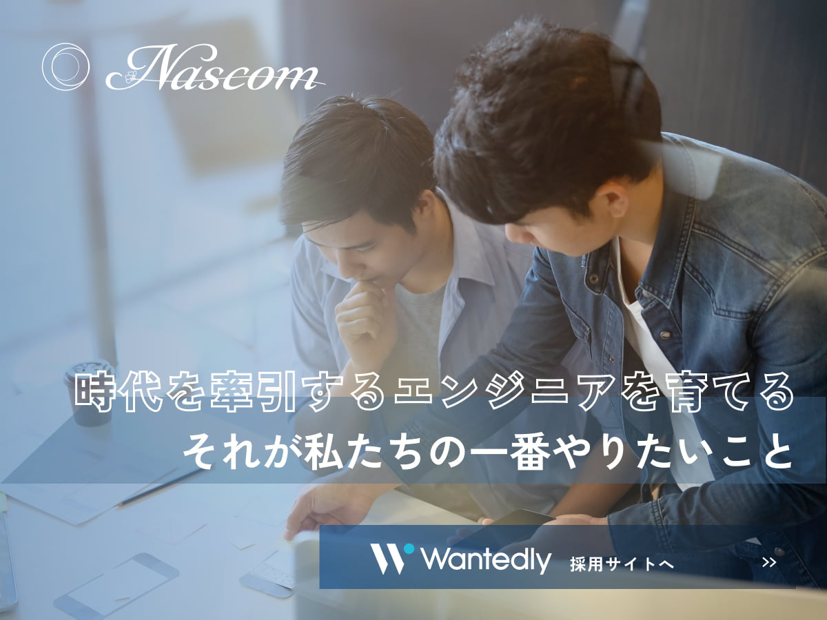 wantedly採用サイトへ